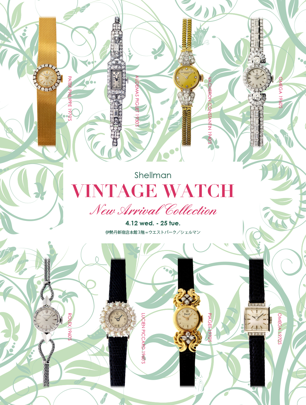 VINTAGE WATCH New Arrival Collection