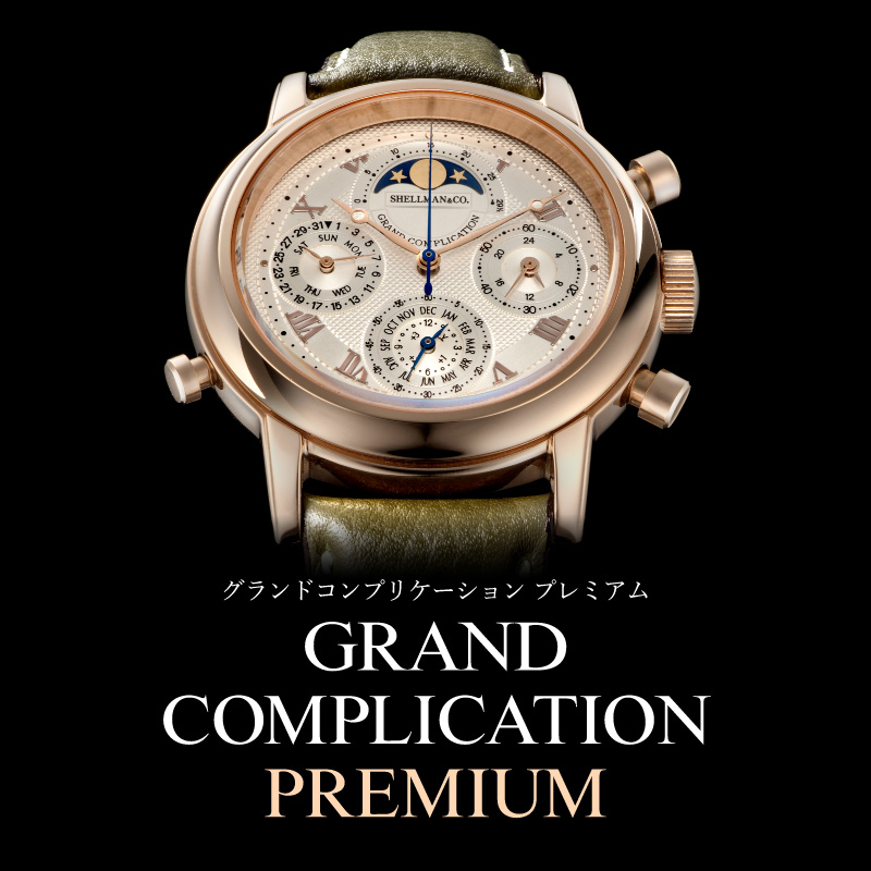 GRAND COMPLICATION PREMIUM – Shellman