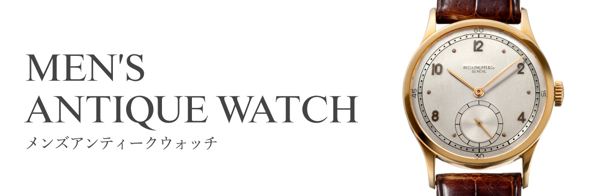 マンモスと歩く夢を見た : 【腕時計】東京都内でアンティークウォッチ 