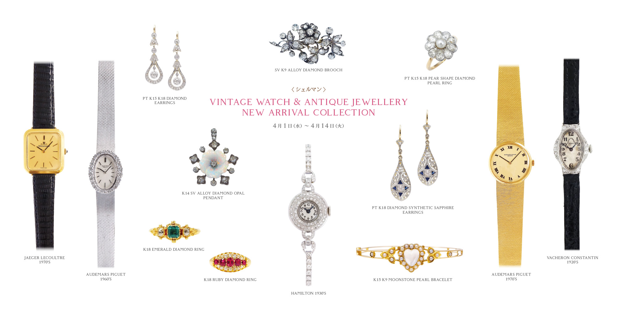 VINTAGE WATCH & ANTIQUE JEWELLERY NEW ARRIVAL COLLECTION